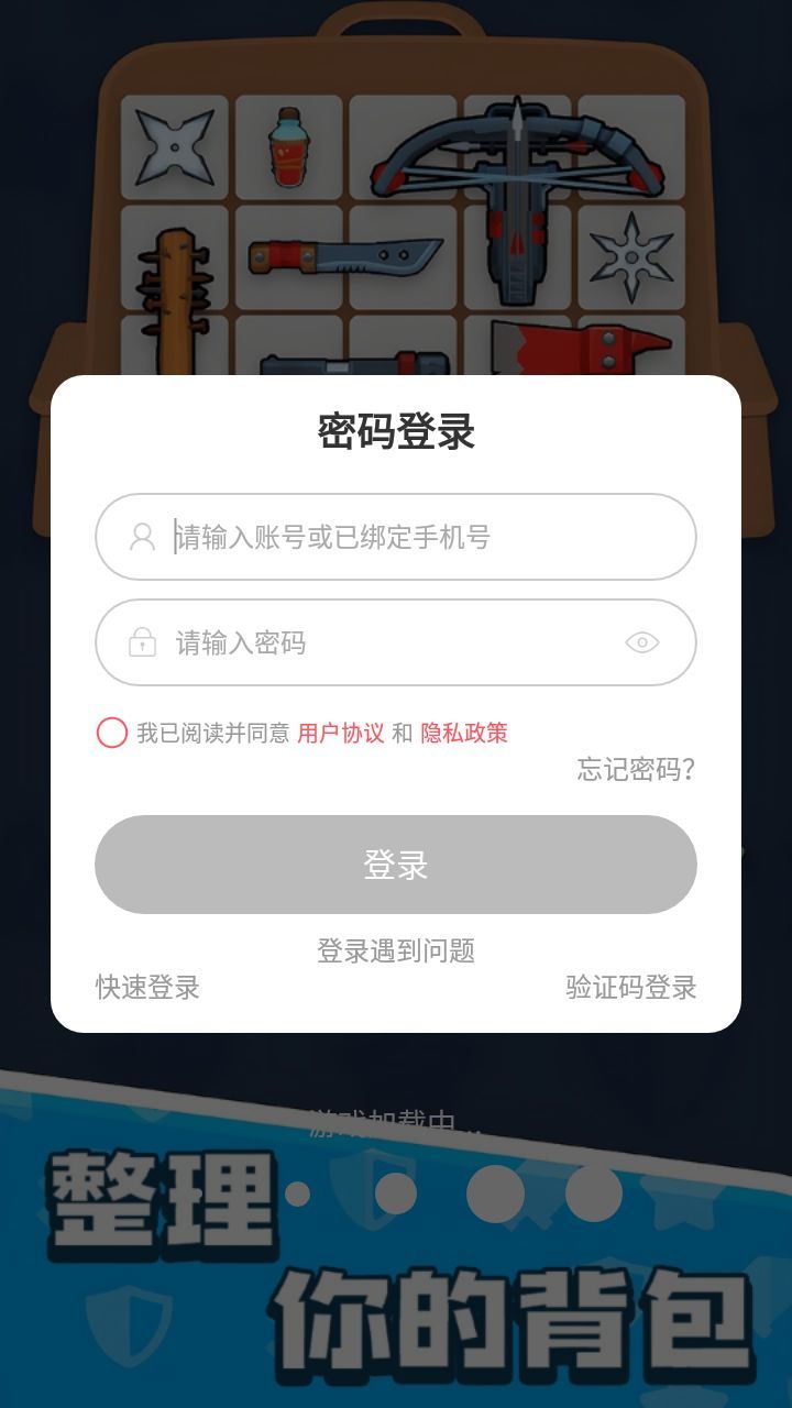 探险者联盟下载安装