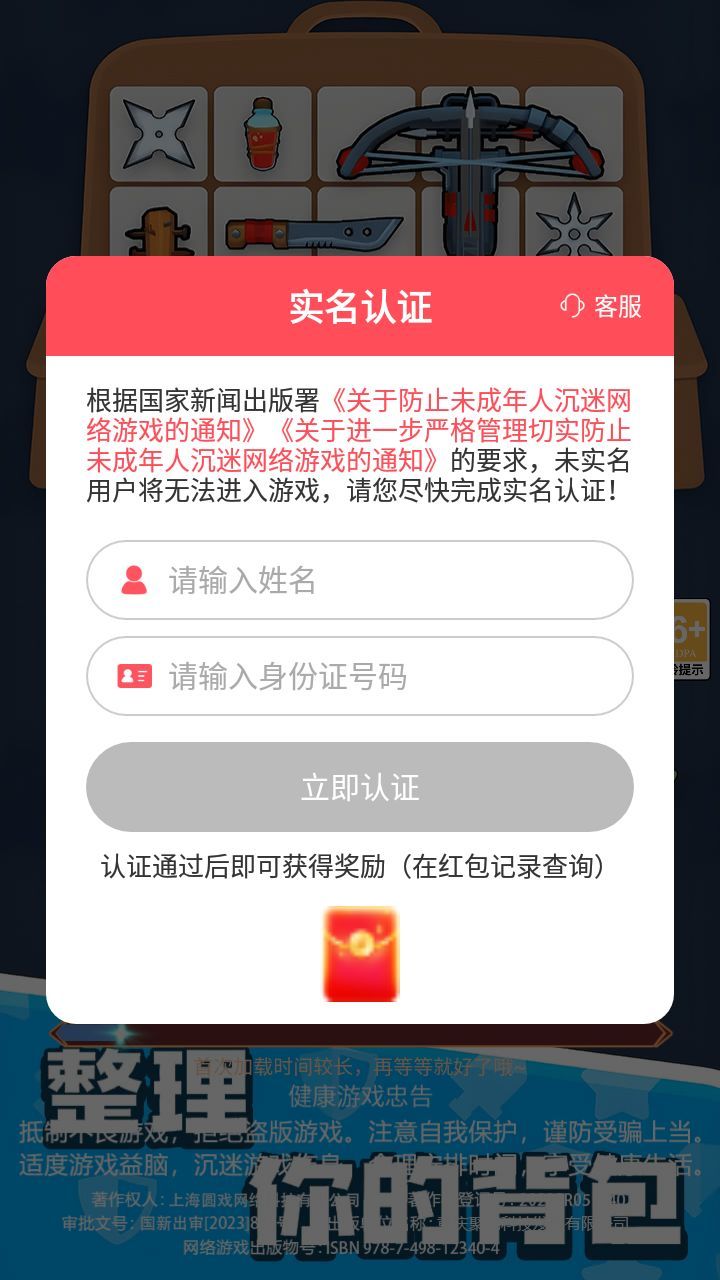 探险者联盟下载安装