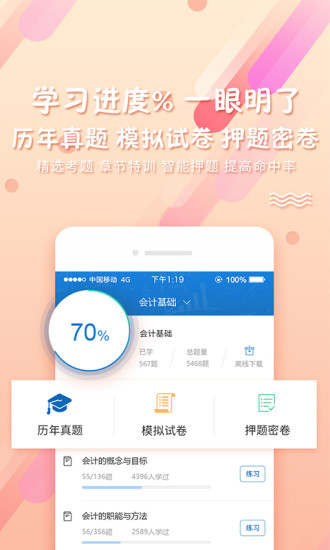 pp题库软件