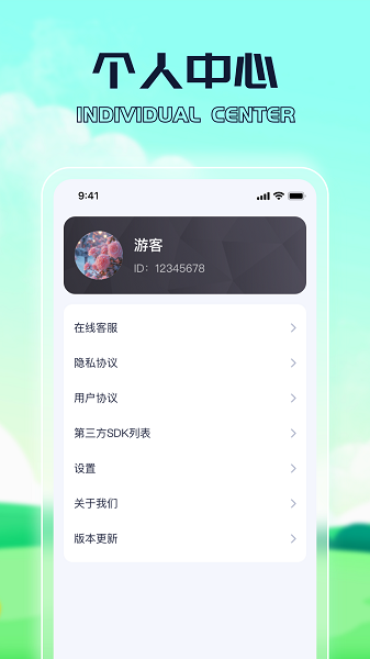 运动我能行