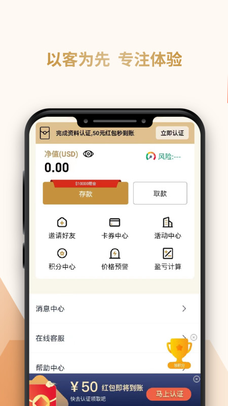 星河金业官方下载手机版