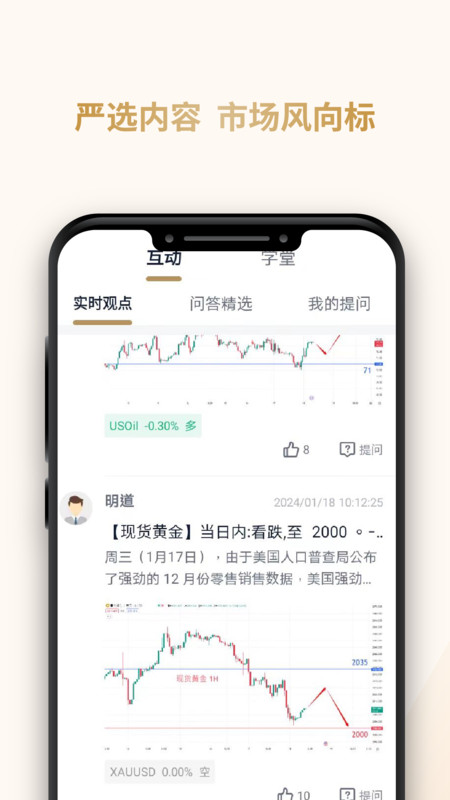 星河金业官方下载手机版