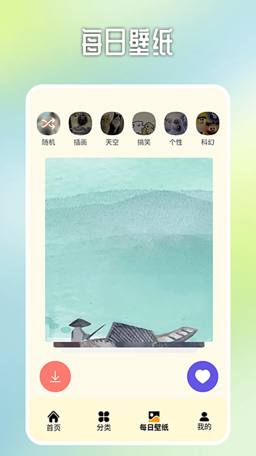 原耽壁纸手机版