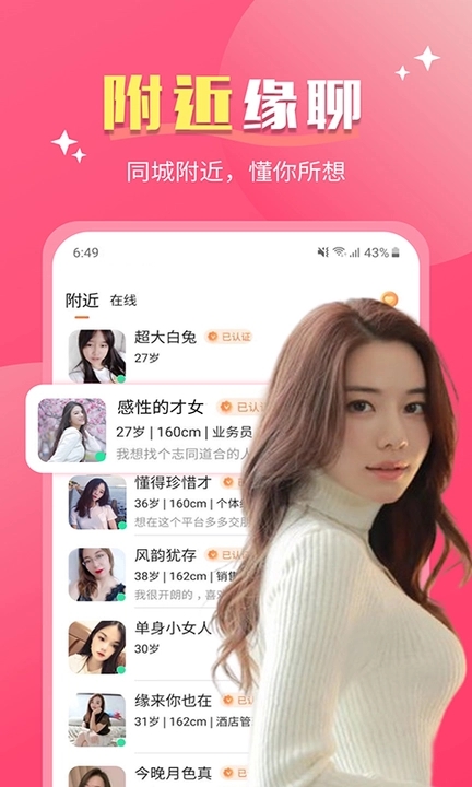 风花