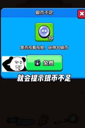 高手大闯关免费版