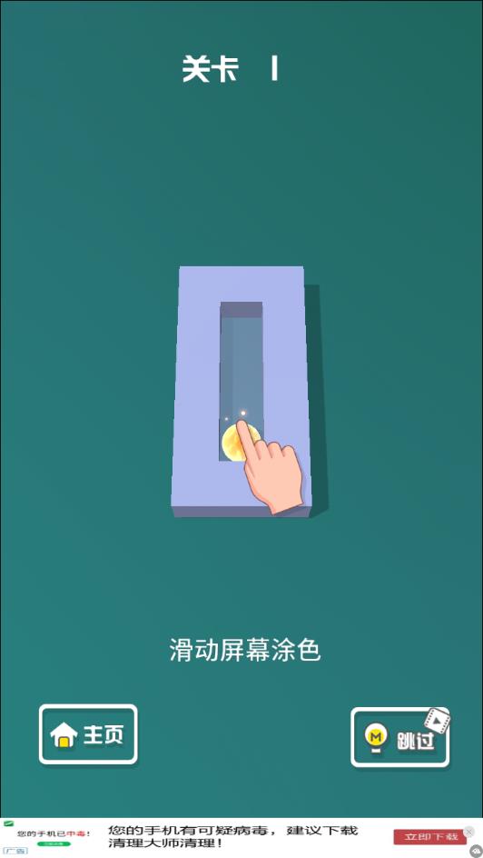 球球闯迷宫游戏