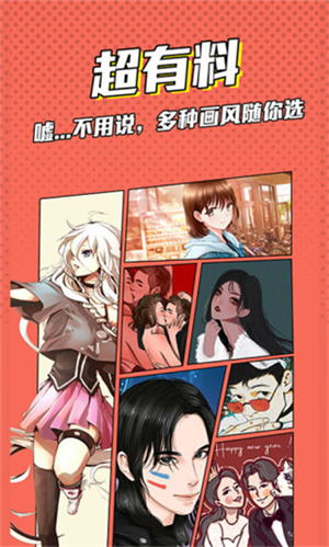 漫画脸