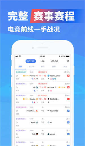 极速电竞最新版
