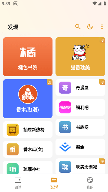 猫番阅读下载