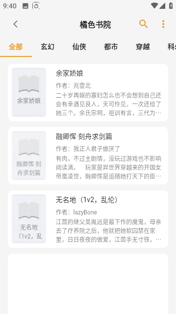 猫番阅读下载
