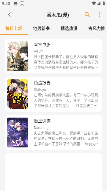 猫番阅读下载
