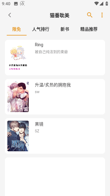 猫番阅读下载