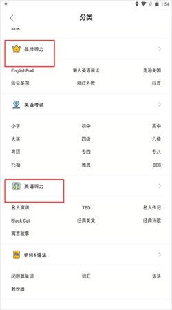 懒人英语听力在线听