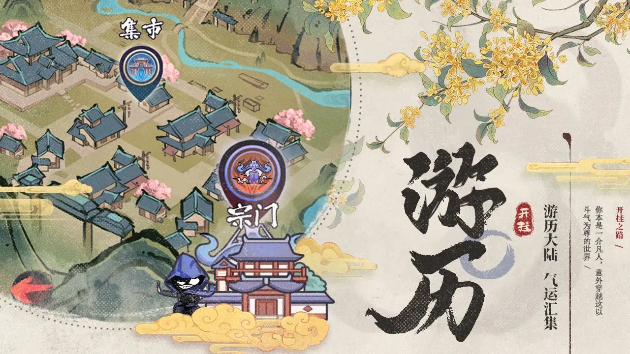 开挂之路游戏下载