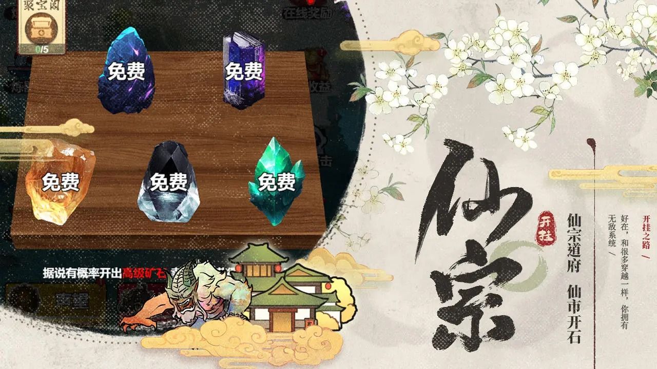 开挂之路游戏下载