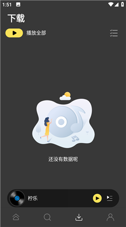 柠乐音乐下载安装
