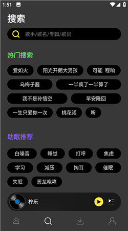 柠乐音乐下载安装