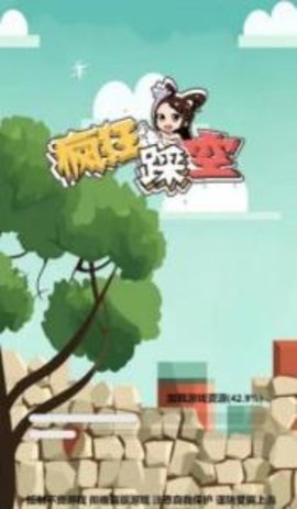 疯狂踩空官方版