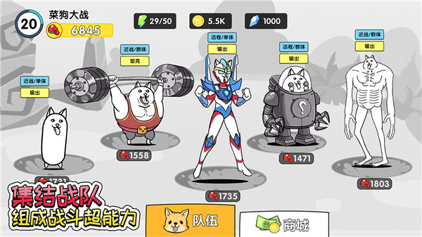 菜狗大战免广告最新版无限金币钻石