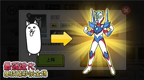 菜狗大战免广告最新版无限金币钻石