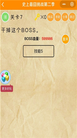 囧囧挑战2游戏下载