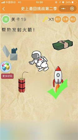 囧囧挑战2游戏下载