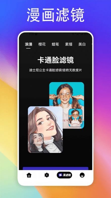彩虹多壁纸app手机版下载