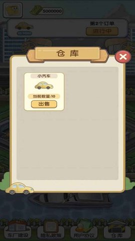 我的帝王之路官方版