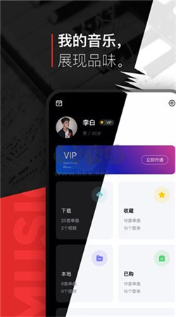 千千静听手机版下载
