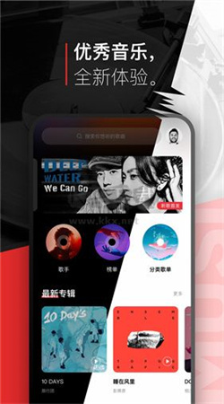 千千静听手机版下载