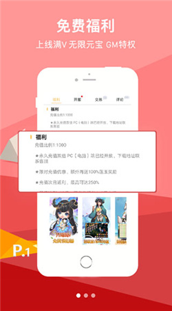 咪噜游戏盒子软件