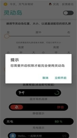 万象灵动岛2024下载