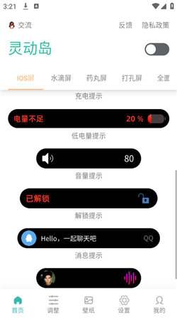 万象灵动岛2024下载