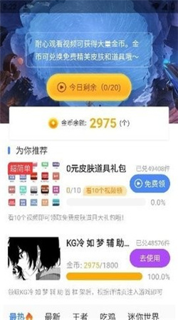 KG冷如梦辅助器框架免卡密下载