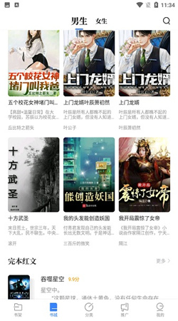 书客免费小说下载安装