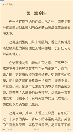 书客免费小说下载安装