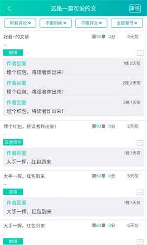 晋江写作助手app下载手机版
