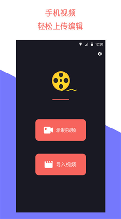 牛播剪辑最新版下载