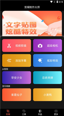 牛播剪辑最新版下载
