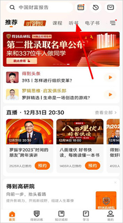 得到阅读器app最新版下载