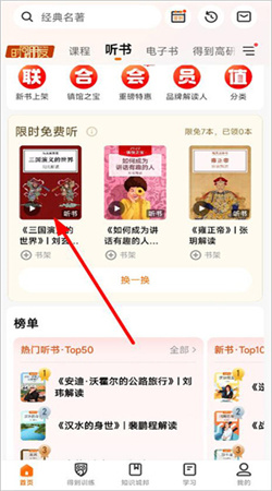 得到阅读器app最新版下载