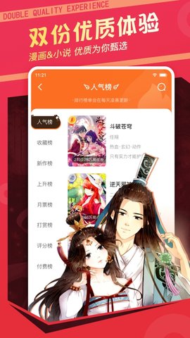 每日漫图官方免费版下载