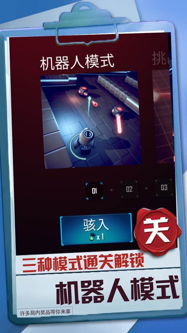 球球冒险之路3D游戏