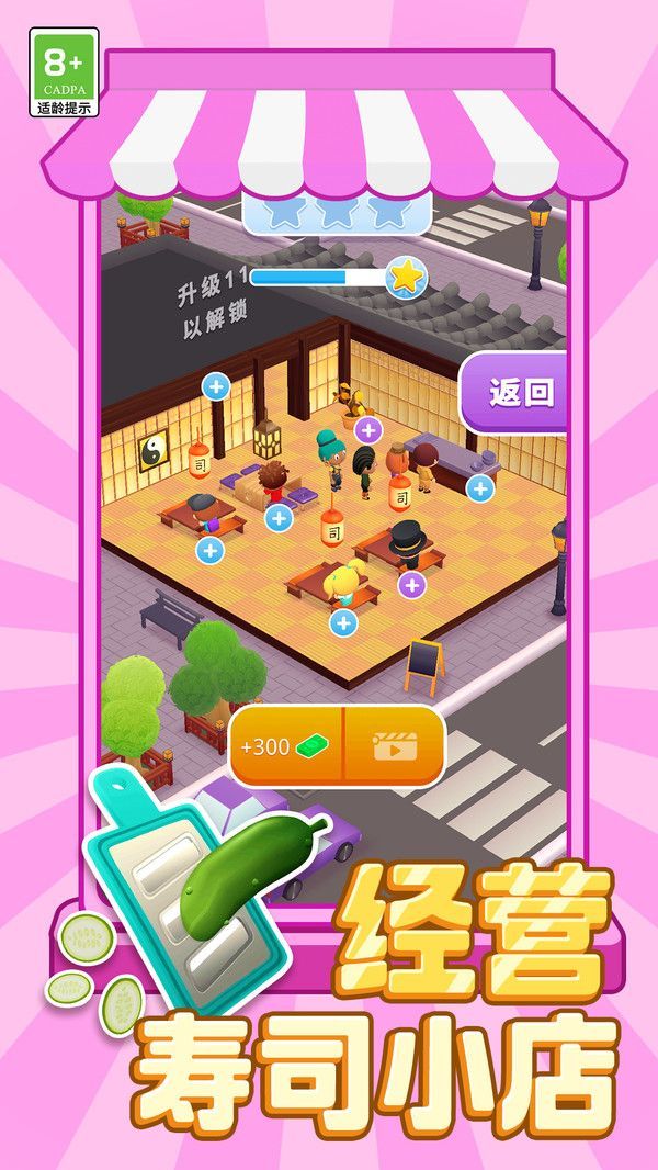风味早餐店红包版