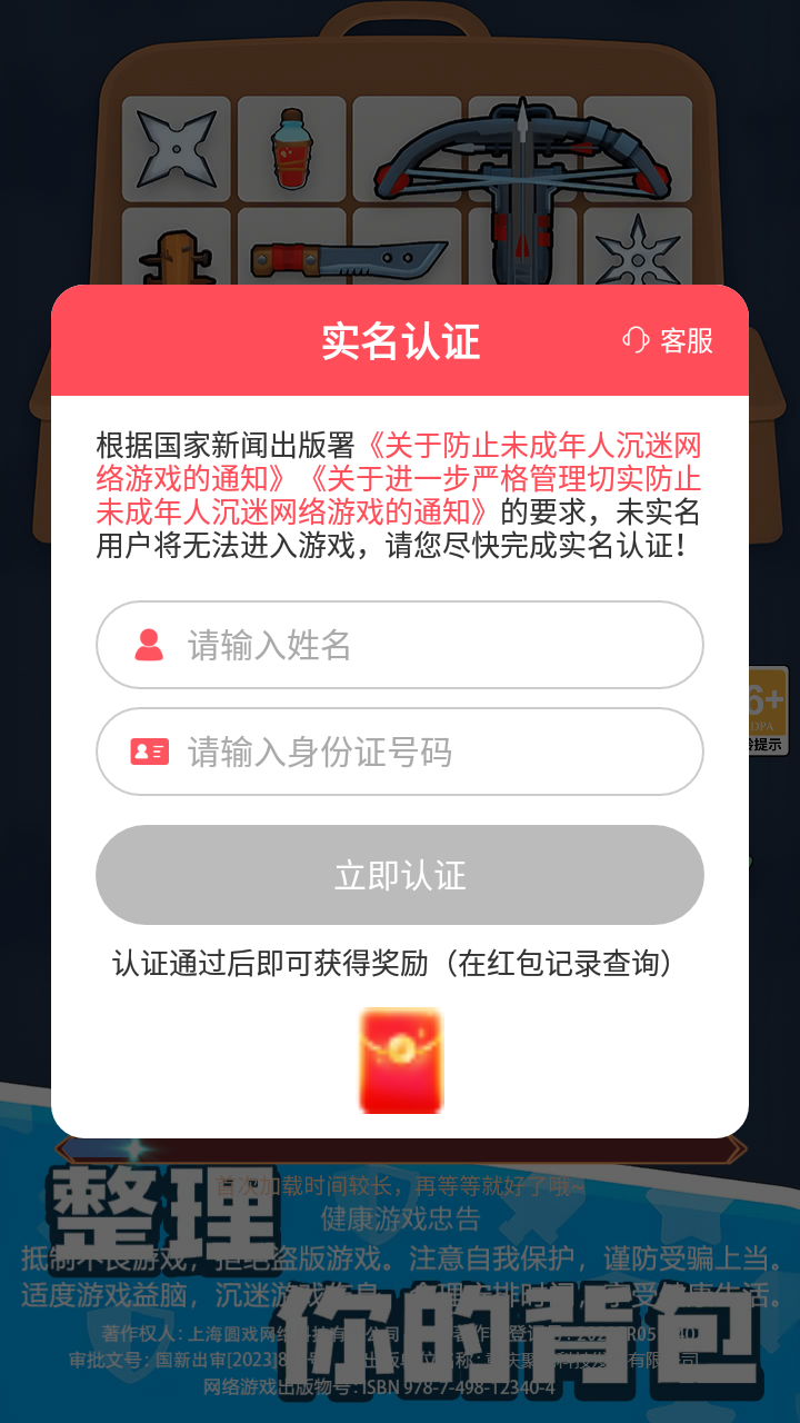 探险者联盟游戏下载