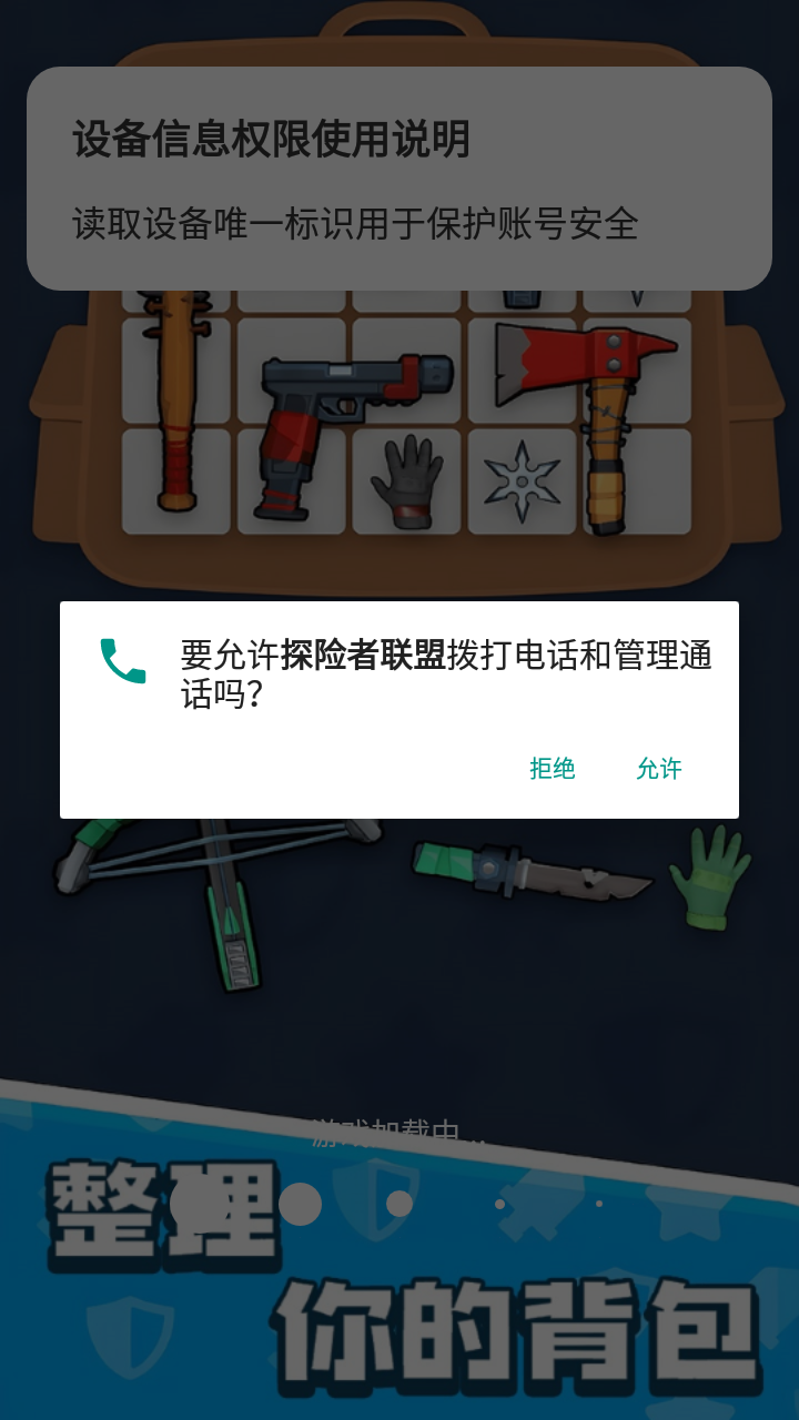 探险者联盟游戏下载