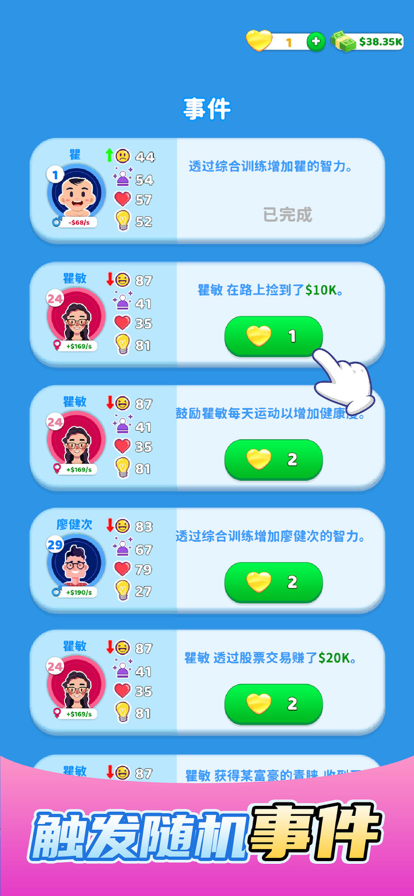 欢乐方块屋家庭模拟器游戏下载