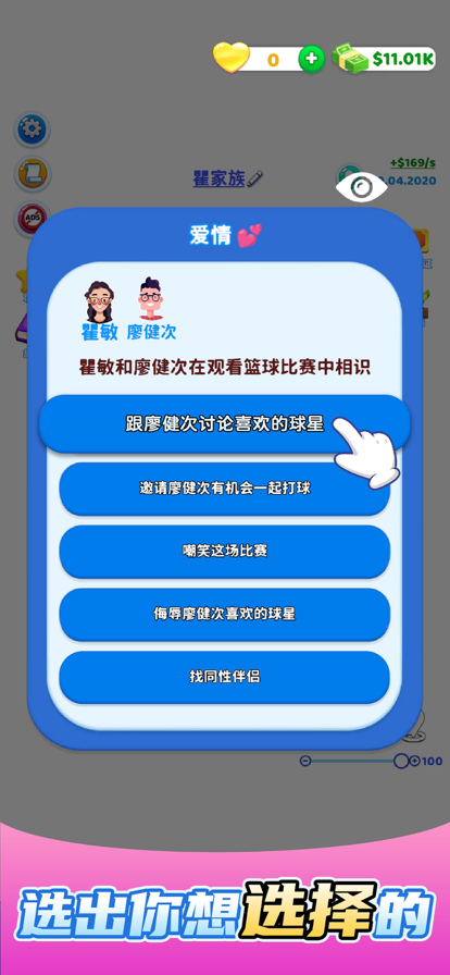 欢乐方块屋家庭模拟器游戏下载