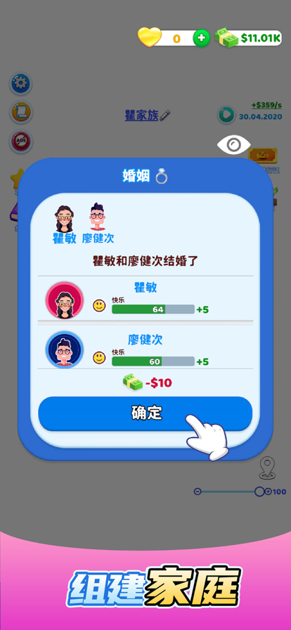 欢乐方块屋家庭模拟器游戏下载