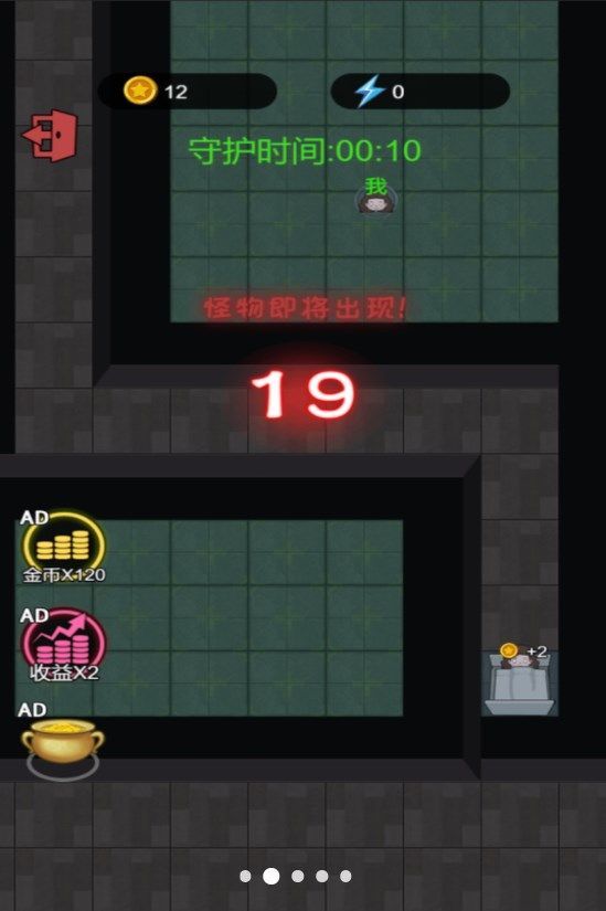 猛鬼组团来袭游戏下载